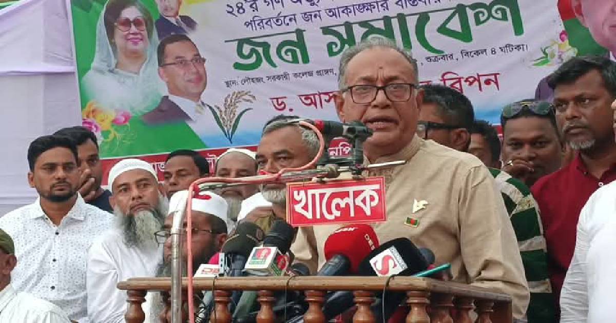 কিছু কিছু উপদেষ্টার পাঁচ বছর ক্ষমতায় থাকার খায়েশ জন্মেছে : ড. আসাদুজ্জামান