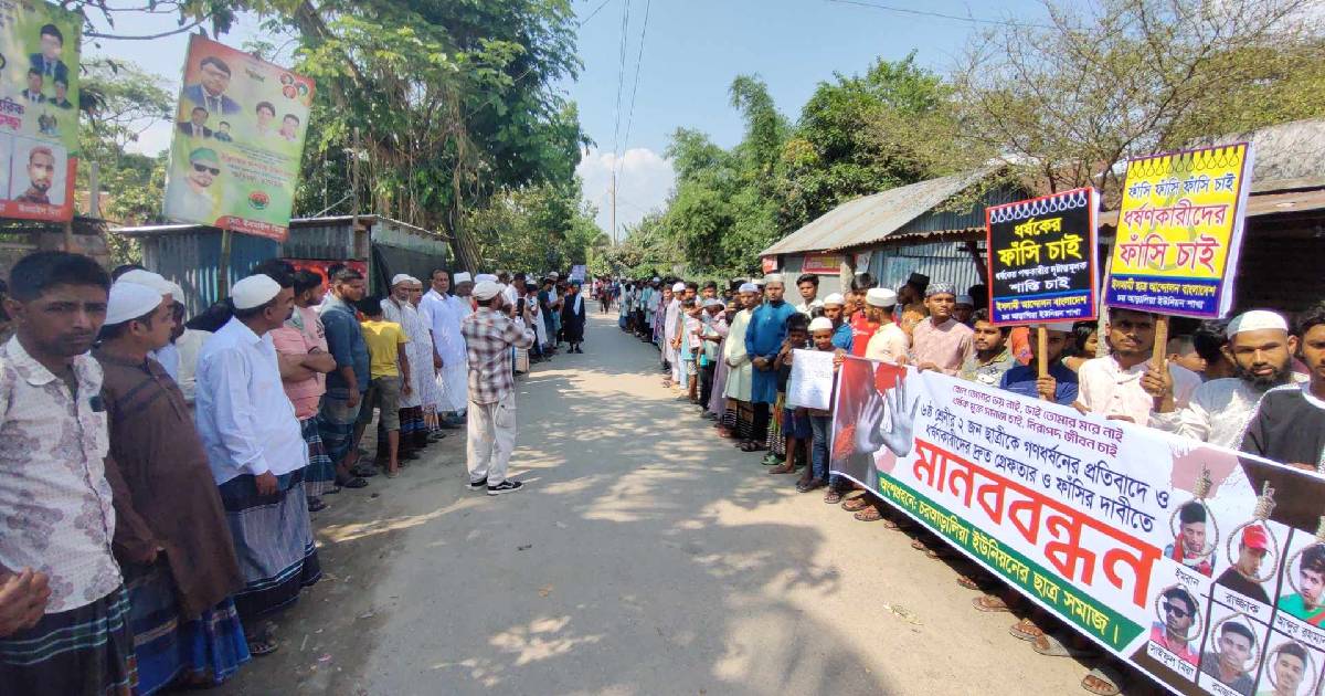 দলবদ্ধ ধর্ষণের শিকার দুই ছাত্রী, গ্রেপ্তারের দাবিতে ২৪ ঘন্টার আল্টিমেটাম