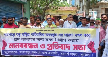 জগন্নাথপুর ইউনিয়নে কবরস্থানের জায়গা দখলের প্রতিবাদে মানববন্ধন