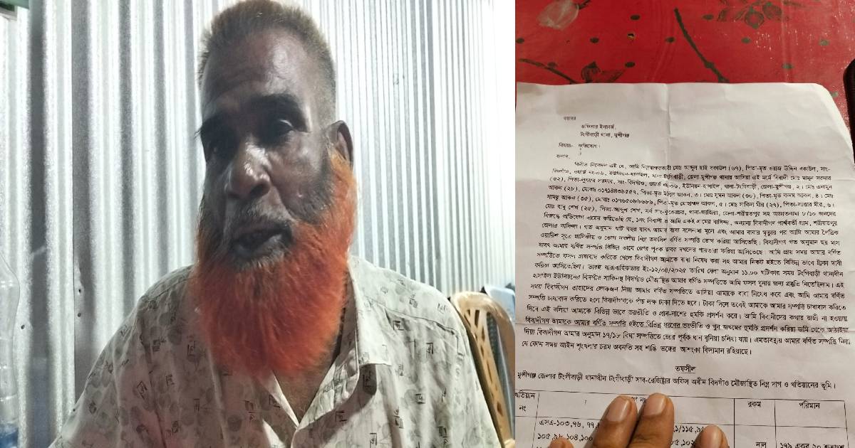 মুন্সিগঞ্জ চাদাঁ না দেওয়ায় কৃষকের জমি জোড় করে দখলের অভিযোগ