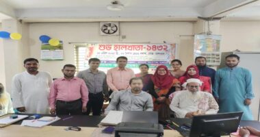 কৃষি ব্যাংক ভূঞাপুর শাখায় শুভ হালখাতা অনুষ্ঠিত
