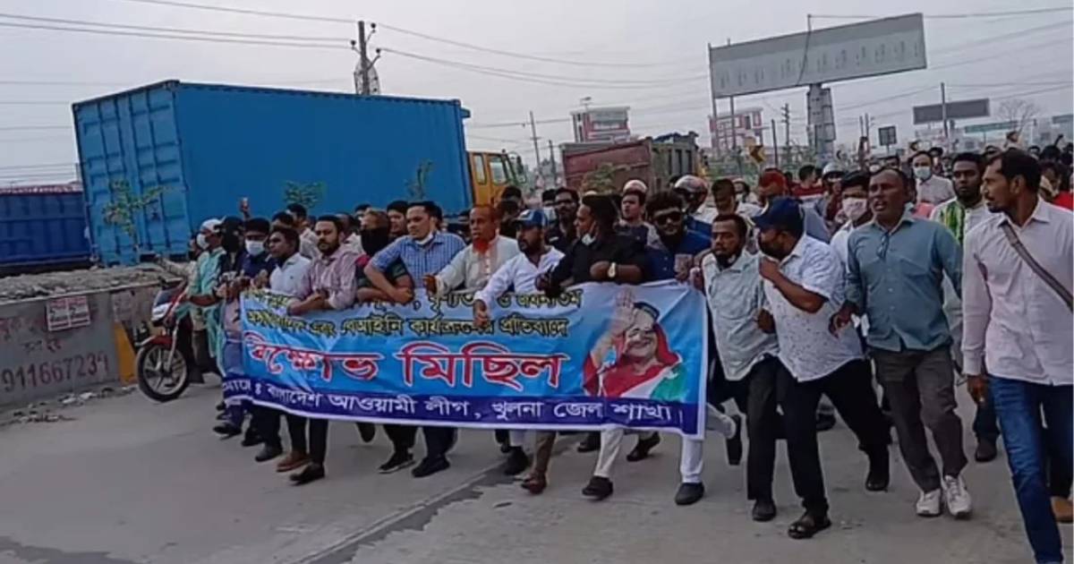 এবার খুলনা নগরে আওয়ামী লীগের ঝটিকা মিছিল