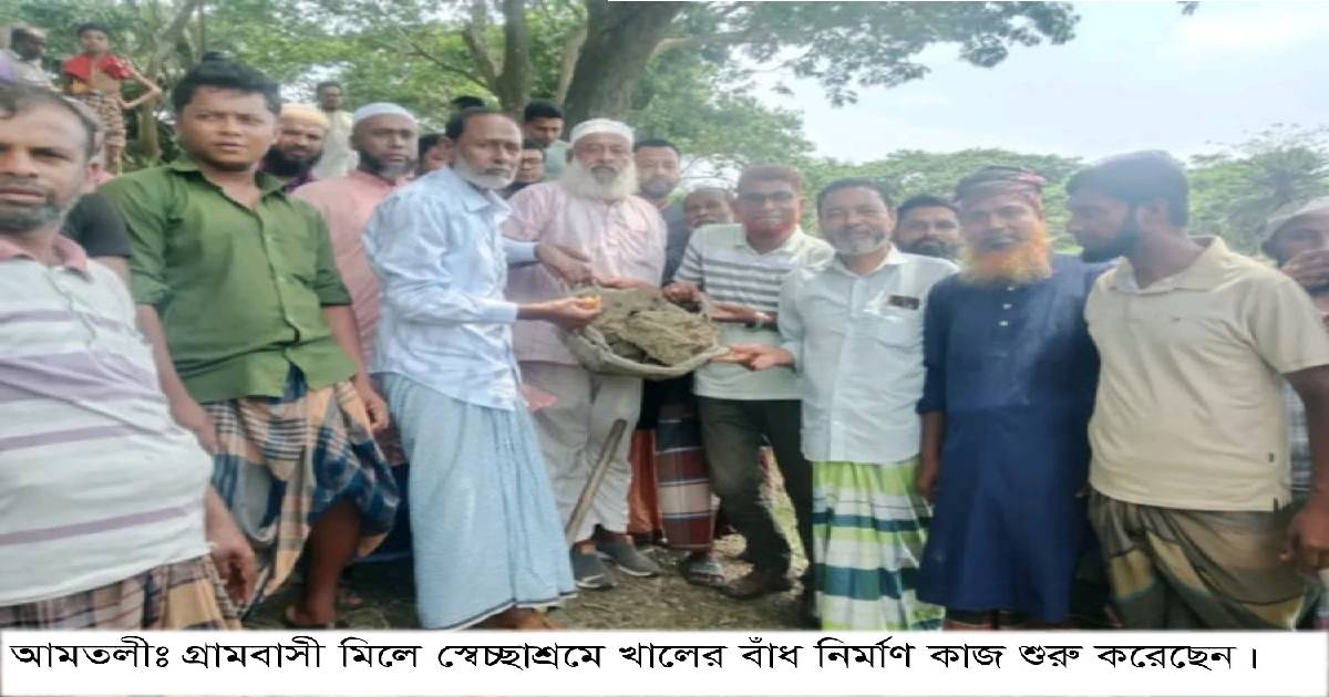 আমতলীতে স্বেচ্ছাশ্রমে বাঁধ নির্মাণ