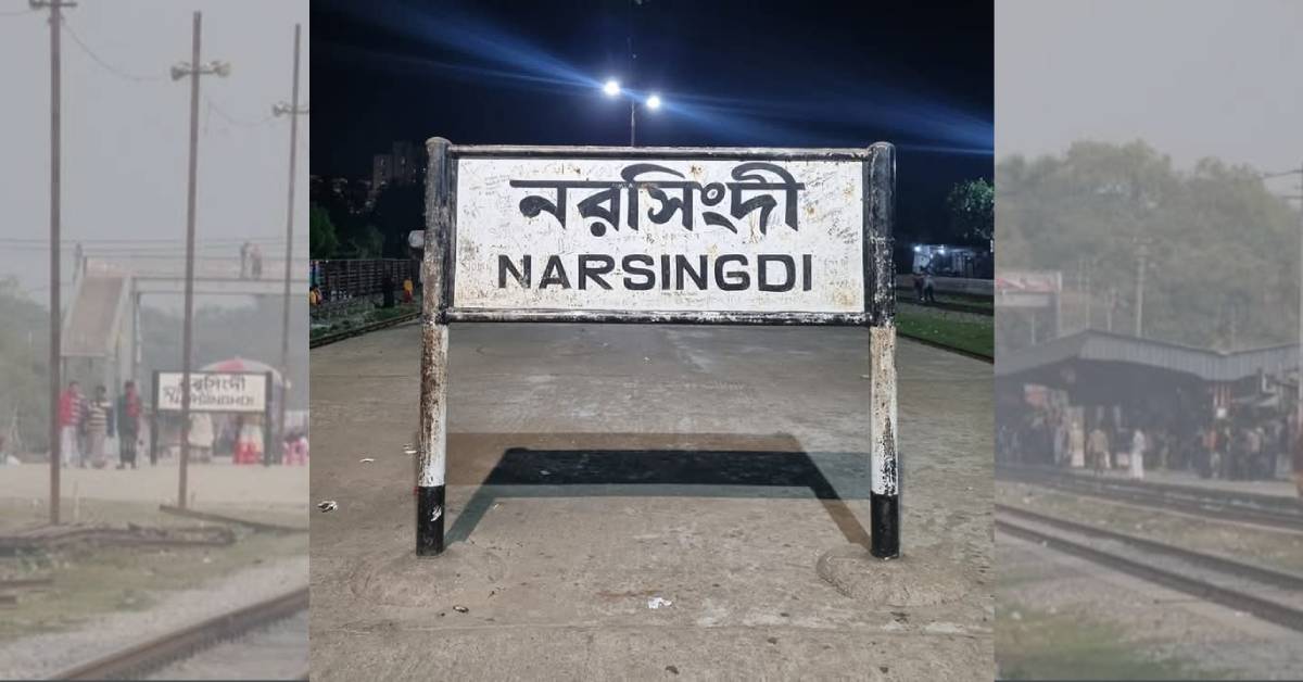 ট্রেনে কাটা পড়ে মানসিক ৪ সন্তানের মানসিক ভারসাম্যহীন জননী নিহত