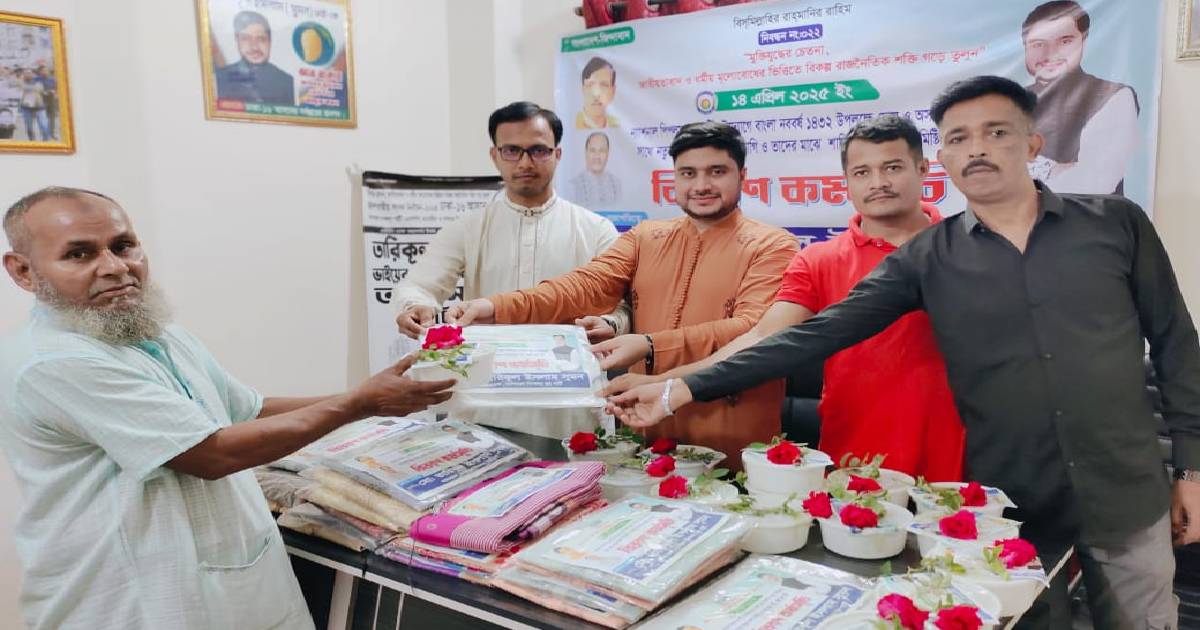 নববর্ষে মানবতার ছোঁয়া: দোস্ত ও অসহায়দের সাথে খুশির ভাগাভাগি