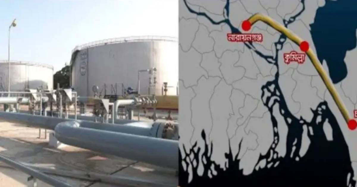 দেশে প্রথমবার পাইপলাইনে জ্বালানি তেল সরবরাহ, সাশ্রয় ২৩৬ কোটি টাকা