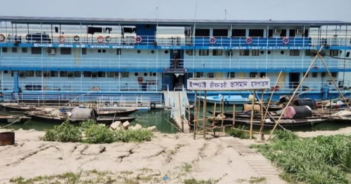 রাজবাড়ীতে স্বল্প খরচে মিলছে চিকিৎসা ভাসমান হাসপাতালে