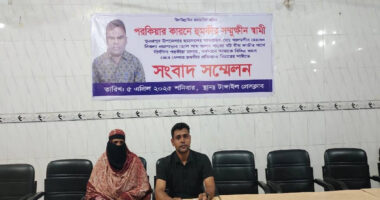 স্ত্রীর পরকিয়া প্রেমিকের হুমকি,নিরাপত্তা চেয়ে স্বামীর সংবাদ সম্মেলন
