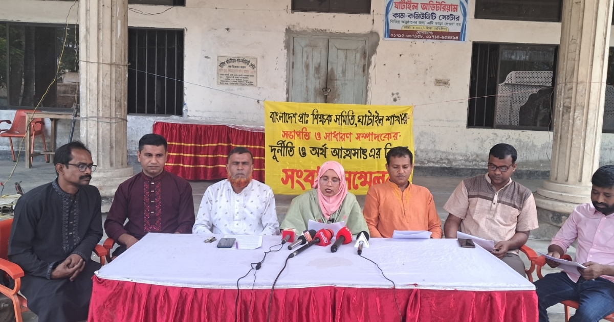 শিক্ষক সমিতির দূর্ণীতির বিরুদ্ধে সংবাদ সন্মেলন