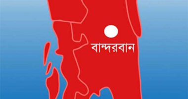 বান্দরবান সরকারি উচ্চ বিদ্যালয়ের ৭৫ বছর পূর্তি উদযাপন
