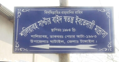 ঘাটাইলে শিক্ষক নিয়োগে দুর্নীতির অভিযোগ