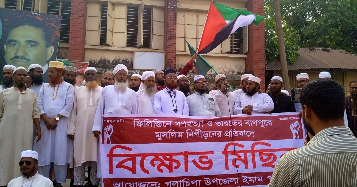 গাজায় ইসরায়েলের চলমান গণহত্যার প্রতিবাদে গলাচিপায় বিক্ষোভ সমাবেশ ও মিছিল