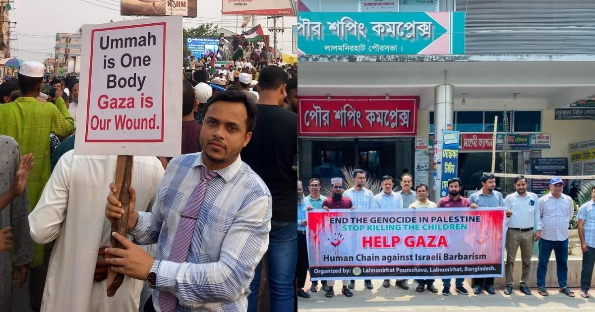 লালমনিরহাট জুড়ে গাজায় ইসরায়েলি আগ্রাসনের প্রতিবাদে শান্তিপূর্ণ বিক্ষোভ
