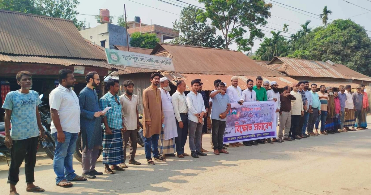 ইসরায়েলি আগ্রাসন থেকে ফিলিস্তিন বাঁচাতে দুর্গাপুরে সাংবাদিক সমিতির বিক্ষোভ সমাবেশ