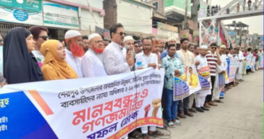 শেরপুরে ১১ দফা দাবিতে মহাসড়কে হাজারো মানুষের মানববন্ধন