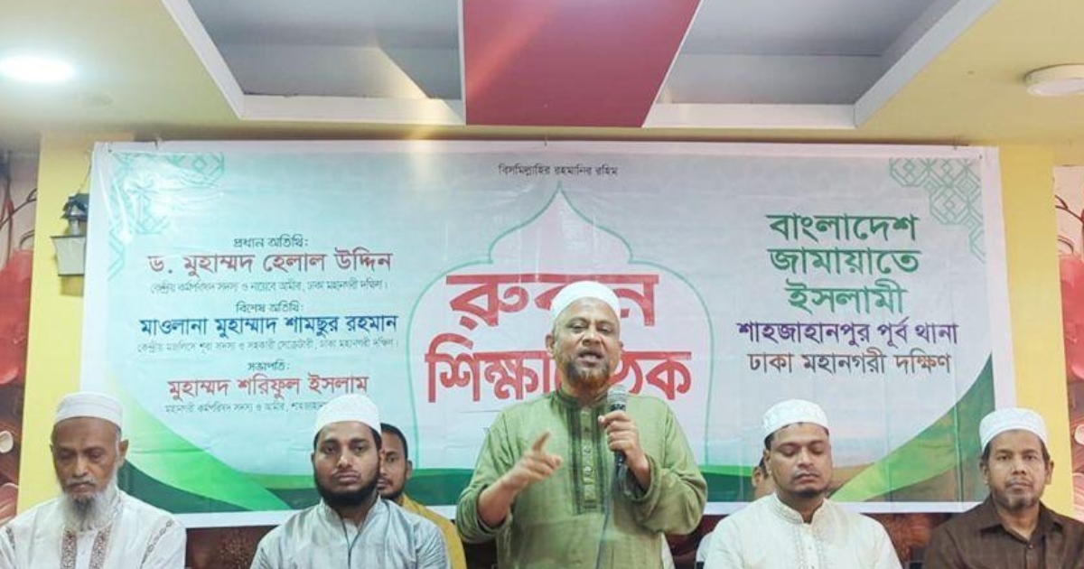 জনগণ চেয়েছে হাসিনার পদত্যাগ, হাসিনা করেছে দেশত্যাগ : এডভোকেট ড. হেলাল উদ্দিন