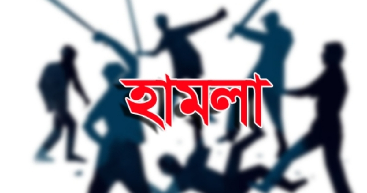 প্রতিপক্ষের হামলায় পরিবারের সবাই জখম