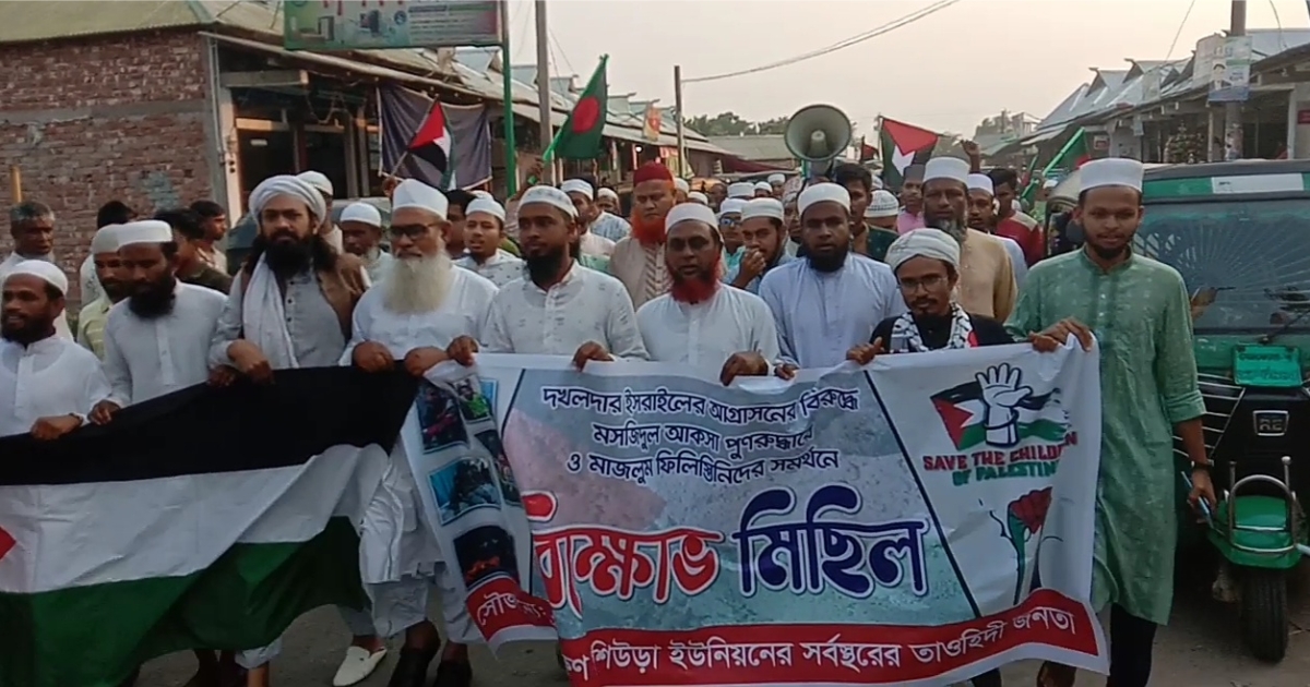 ফিলিস্তিনে গণহত্যার প্রতিবাদে ইজরায়েলের বিরুদ্ধে নেত্রকোনায় বিক্ষোভ মিছিল ও সমাবেশ