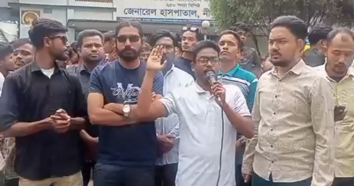 নীলফামারী জেনারেল হাসপাতাল তত্বাবধায়কের অপসারণের দাবিতে মানবববন্ধন
