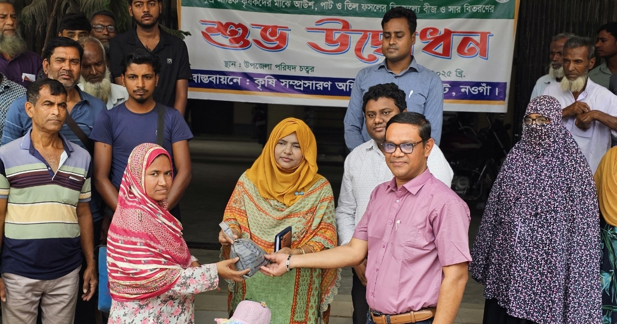 ধামইরহাটে প্রান্তিক পর্যায়ের ৩ হাজারের অধিক কৃষকদের মাঝে কৃষি প্রণোদনা বিতরণ