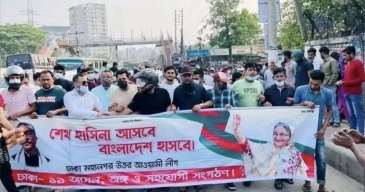 রাজধানীর উত্তরা এলাকায় আওয়ামী লীগের ঝটিকা মিছিল
