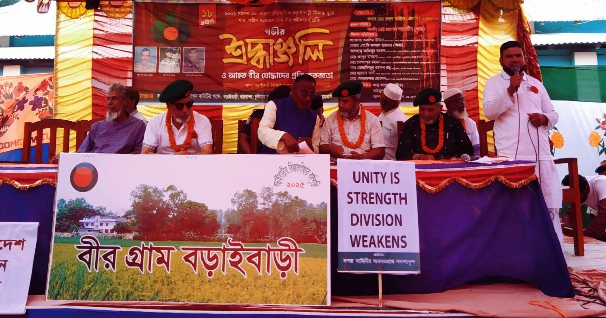 রৌমারীতে ঐতিহাসিক ১৮ এপ্রিল রক্তাক্ত বড়াইবাড়ী দিবস পালন ও রাষ্ট্রীয় স্বীকৃতির দাবি