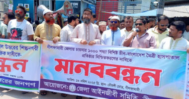 নীলফামারীতে চায়নার ১০০০ শয্যা বিশিস্ট হাসপাতাল প্রতিষ্ঠার নিশ্চিতকরণের দাবিতে মানববন্ধন