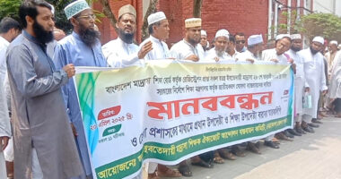 স্বতন্ত্র ইবতেদায়ী মাদ্রাসা শিক্ষক ঐক্যজোটের ৬দফা দাবীতে মানববন্ধন