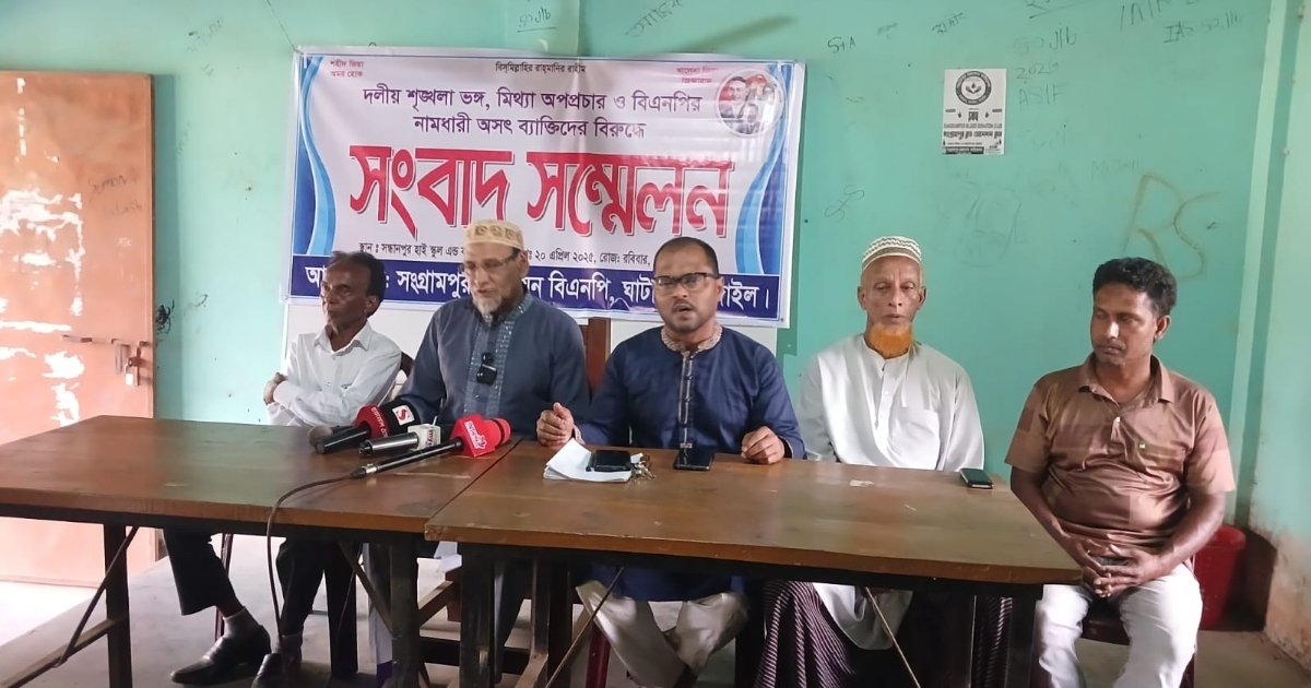 ঘাটাইলে পাল্টা সংবাদ সম্মেলন অনুষ্ঠিত