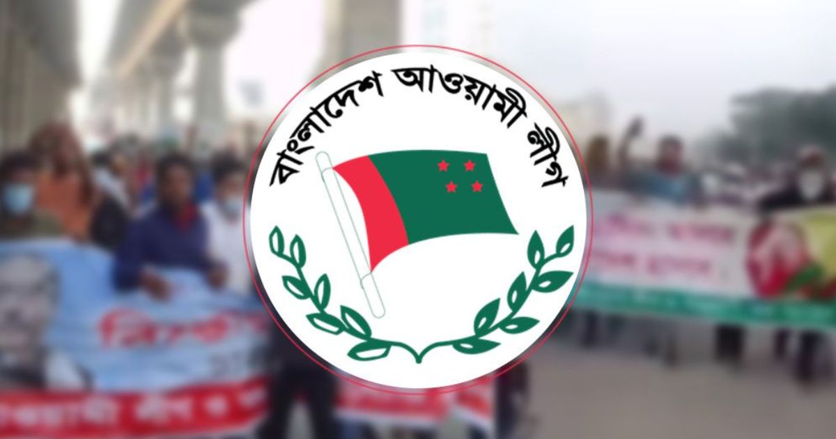 আ.লীগ কে মাঠে নামাতে দেশি-বিদেশি মাস্টারপ্ল্যান, বড় হচ্ছে মিছিল !