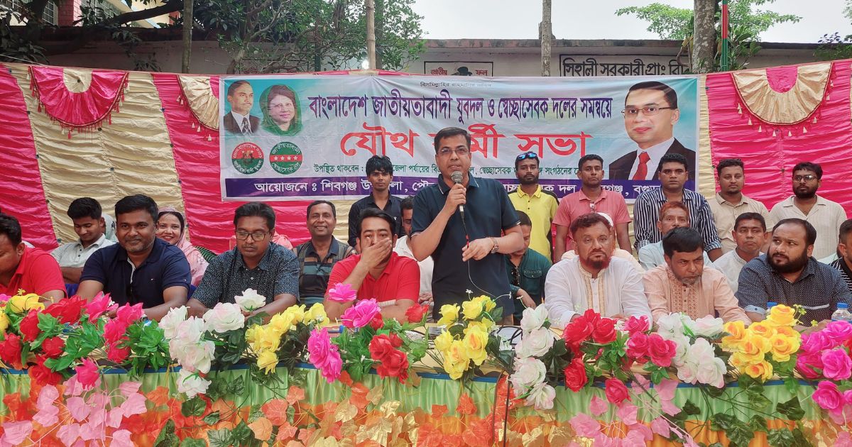 শিবগঞ্জের পিরব ইউনিয়ন যুবদল ও স্বেচ্ছাসেবক দলের যৌথ কর্মী সভা অনুষ্ঠিত