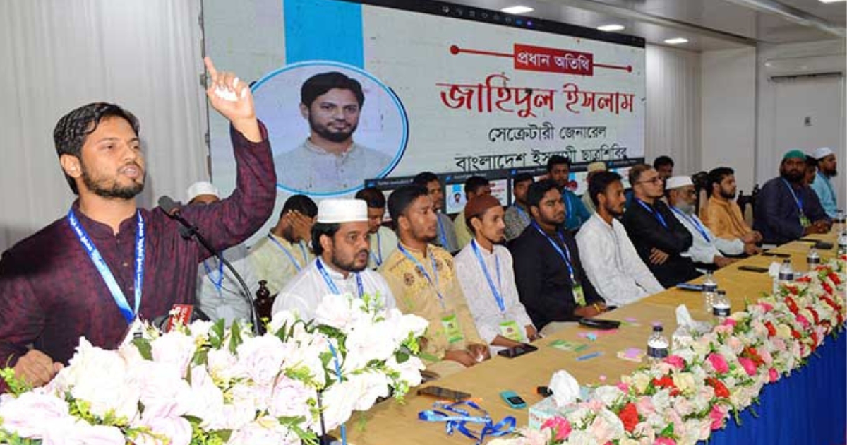 ছাত্রশিবির বাংলাদেশের স্বাধীনতা ও সার্বভৌমত্বের অতন্দ্র প্রহরী : জাহিদুল ইসলাম
