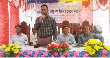 নাটোরে বায়োফর্টিফাইড খাদ্য পণ্য শীর্ষক আলোচনা সভা অনুষ্ঠিত