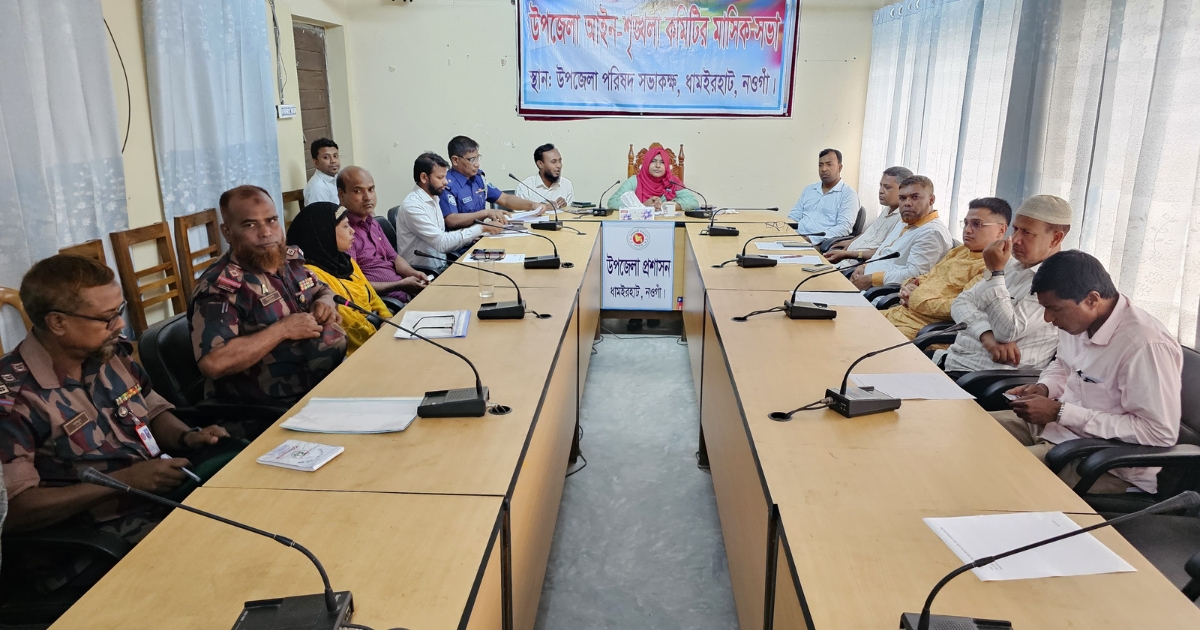 ধামইরহাটে উপজেলা প্রশাসনের আয়োজনে আইন শৃঙ্খলা সভা অনুষ্ঠিত