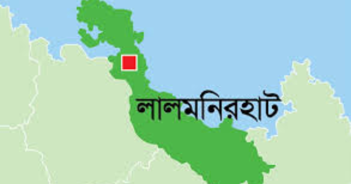 ১০ টাকা টোল নিয়ে সংঘর্ষ: লালমনিরহাটে যুবদল নেতা ও কর্মচারীদের মধ্যে হামলা, আহত ২