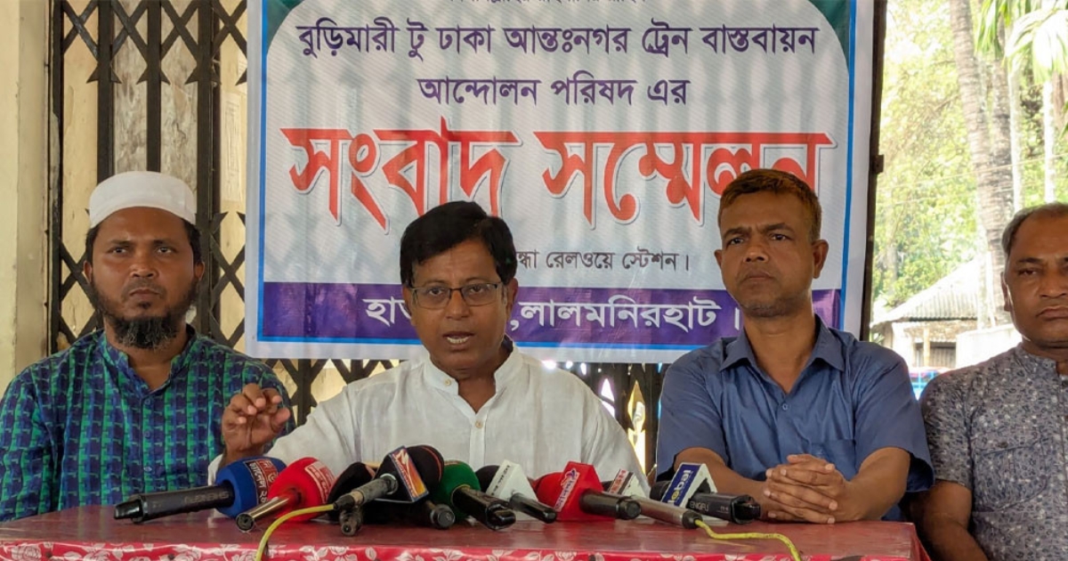 বুড়িমারী এক্সপ্রেসের দাবিতে অনির্দিষ্টকালের সড়ক-রেল অবরোধের ডাক