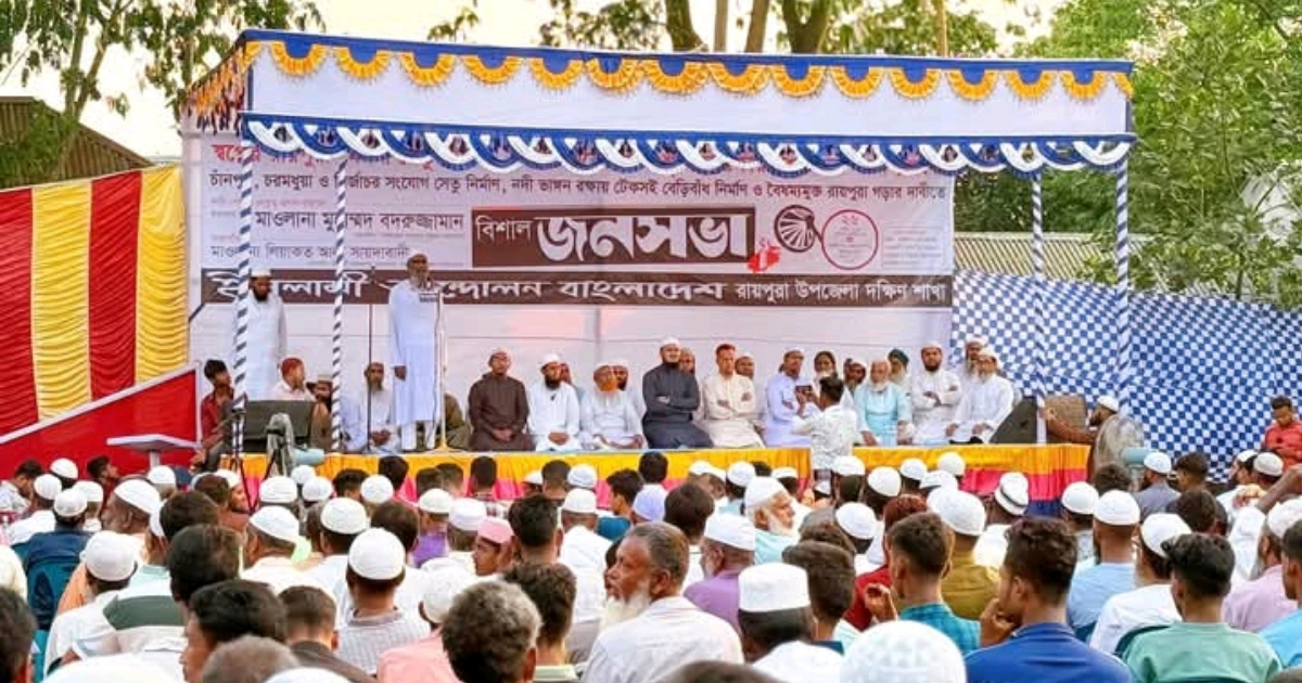 রায়পুরার চরাঞ্চলে নতুন থানা বাস্তবায়নের দাবীতে জনসমাবেশ