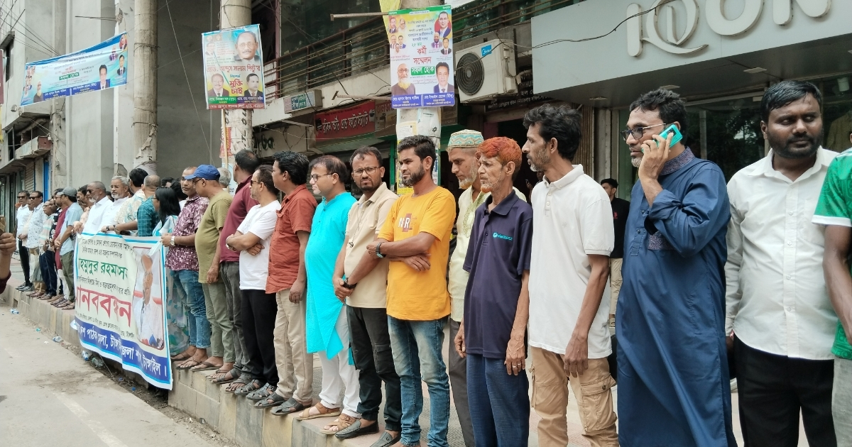 আমার দেশ পত্রিকার সম্পাদকের নামে মিথ্যা মামলার প্রতিবাদে টাঙ্গাইলে মানবন্ধন