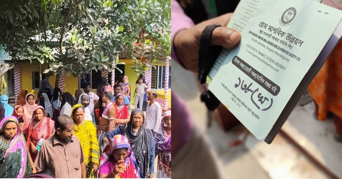 সিংগাইরে গ্রাহকের ২০০ কোটি টাকা নিয়ে এনজিও লাপাত্তা, উত্তাল জামসা বাজার