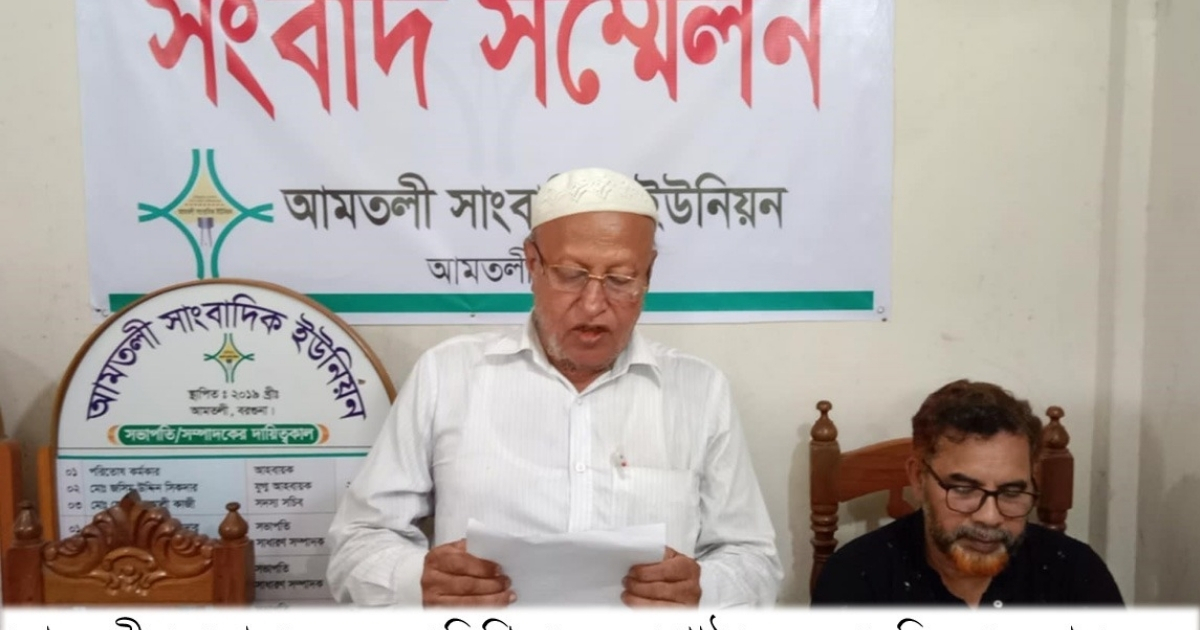 প্রাণনাশের হুমকি পেয়ে সংবাদ সম্মেলন