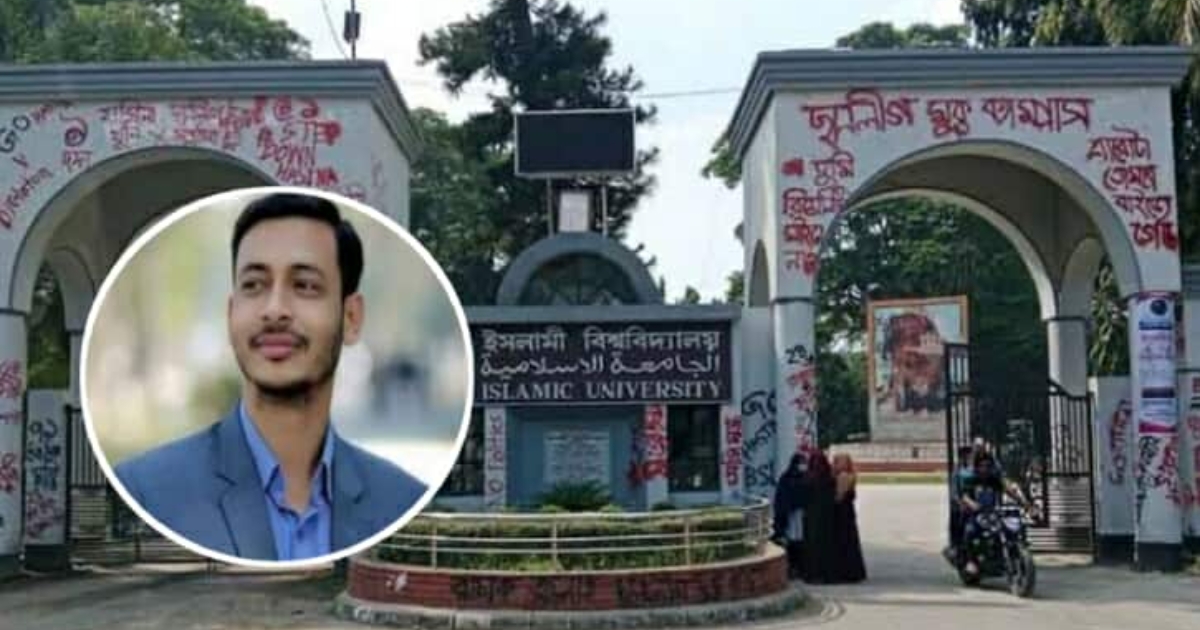 ছাত্রী হেনস্তা ও সমকামীতার অভিযোগে বাধ্যতামূলক ছুটিতে ইবি শিক্ষক, চলছে শাস্তি পর্যালোচনা