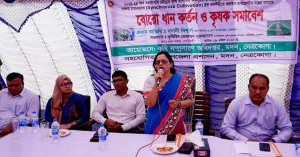 নেত্রকোনা বোরো ধান কর্তন ও কৃষক সমাবেশ অনুষ্টিত