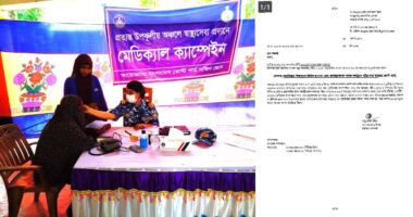 ভোলায় কোস্ট গার্ডের মেডিকেল ক্যাম্পে ৩৭০ জনকে বিনামূল্যে চিকিৎসা সেবা