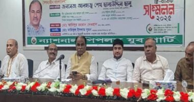 ন্যাশনাল পিপলস যুব পার্টির দি-বার্ষিক সম্মেলন অনুষ্ঠিত