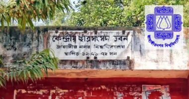 তফসিল ঘোষণা (জাকসু) নির্বাচন ৩১ জুলাই