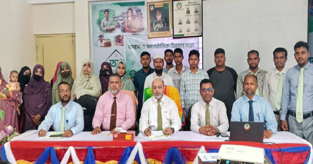 আস্থা লাইফ ইন্স্যুরেন্সের উদ্যোগে ভোলায় ব্যবসা ও সাংগঠনিক উন্নয়ন সভা অনুষ্ঠিত