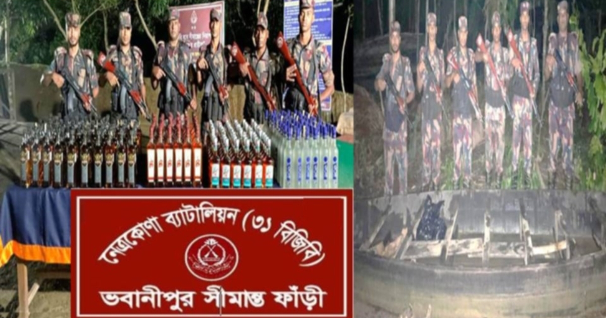 দুর্গাপুর সীমান্তে ২৩৮ বোতল ভারতীয় মদ ও নৌকা জব্দ