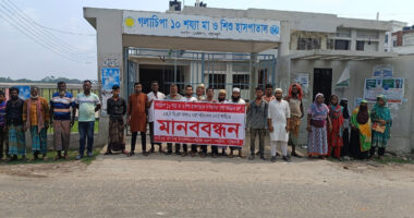 হাসপাতাল থাকলেও নেই চিকিৎসা সেবা, সেবা চালুর দাবিতে মানববন্ধন