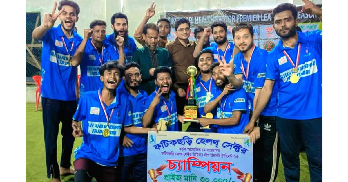 হেলথ সেক্টর প্রিমিয়ার লীগের ফাইনাল খেলা সম্পন্ন