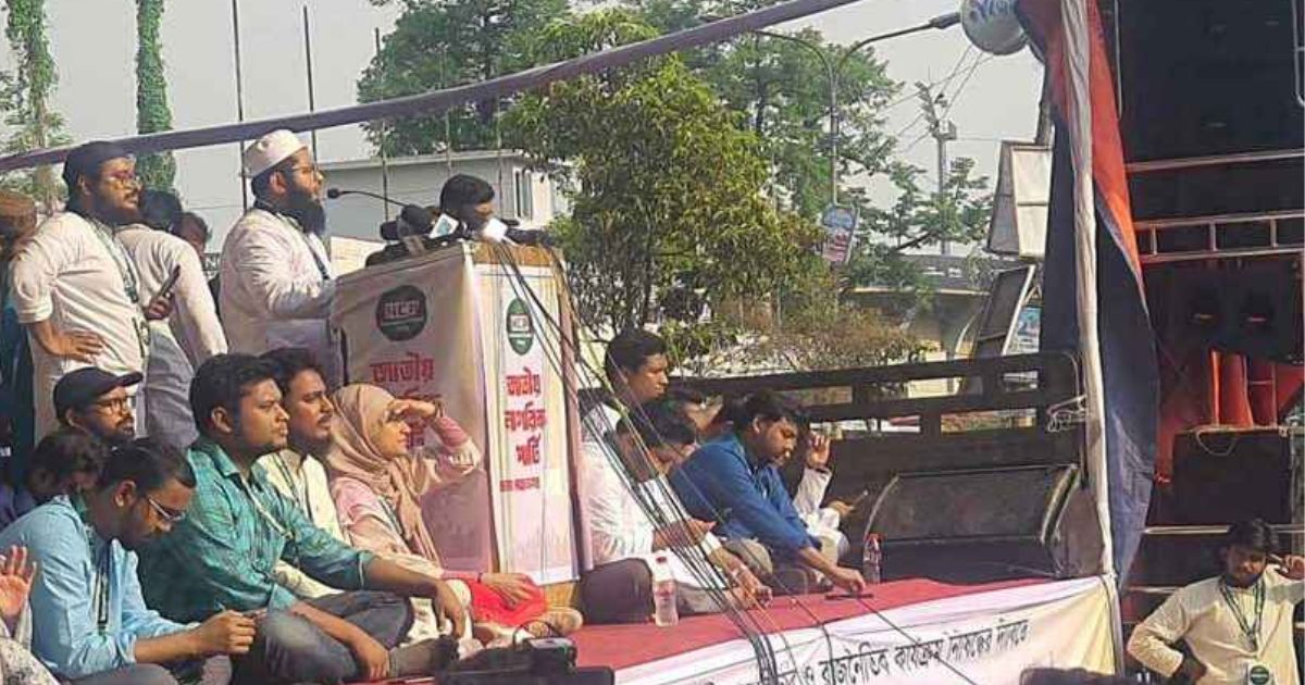 আ. লীগ নিষিদ্ধের দাবিতে বায়তুল মোকাররমের দক্ষিণ গেটে এনসিপির সমাবেশ চলছে